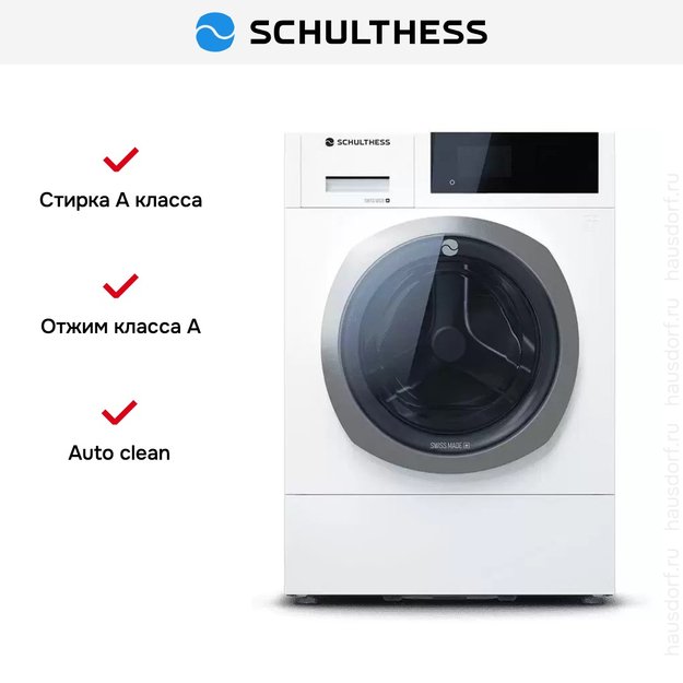 Стиральная машина Schulthess Sublime Snow ADA1.101BE1H3J3K (preview 7)