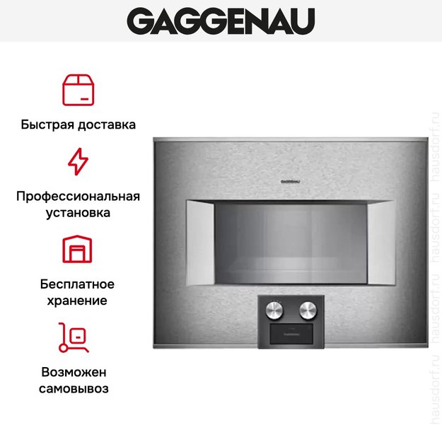 Духовой шкаф-пароварка Gaggenau BS 455-110 (preview 7)