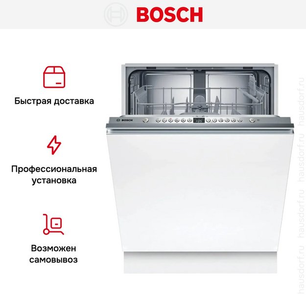 Встраиваемая посудомоечная машина Bosch SMV26AX00Q (preview 12)