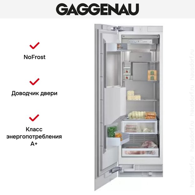 Встраиваемый морозильник Gaggenau RF 463-301 (фото 4) Встраиваемый морозильник Gaggenau RF 463-301 (preview 4)