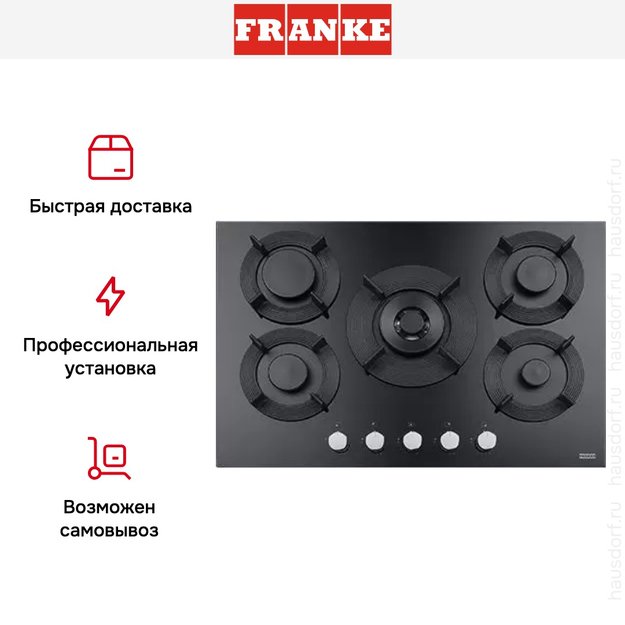 Варочная панель Franke FHMF 755 4G DC C BK (preview 4)