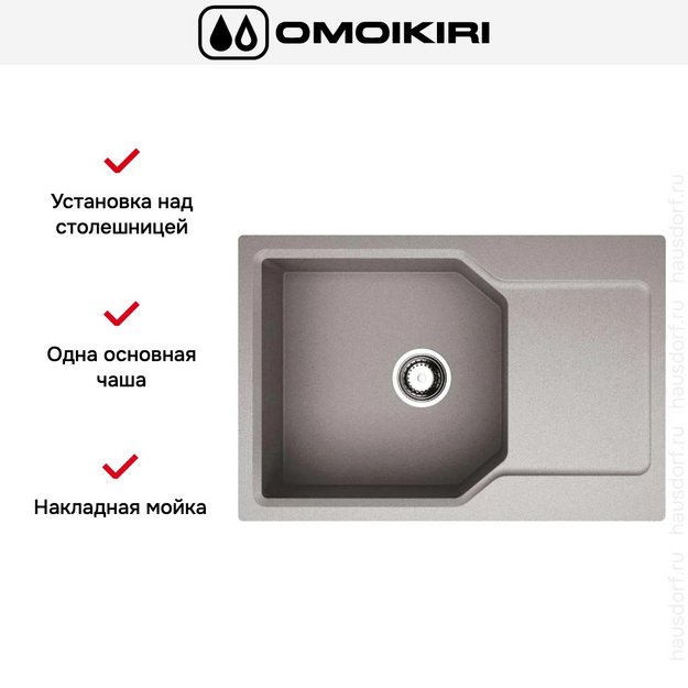 Мойка Omoikiri Yonaka-78-LB-GR (preview 5)