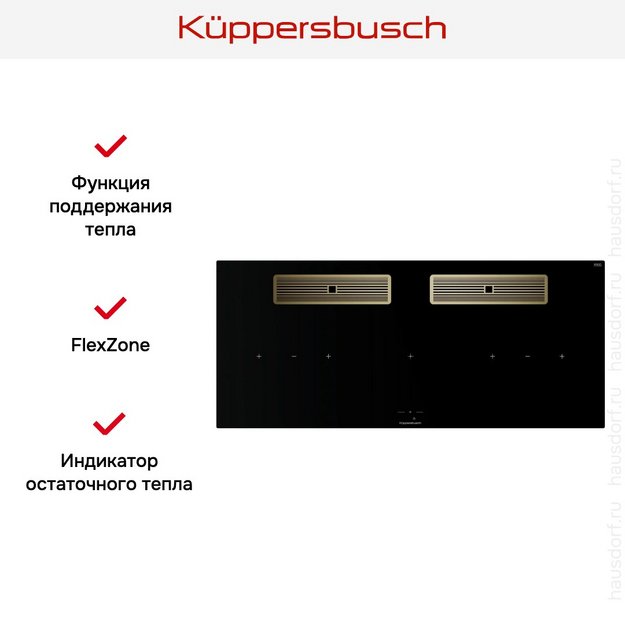 Индукционная варочная поверхность с вытяжкой Kuppersbusch KMI 12850.0 SR-S Gold (preview 7)