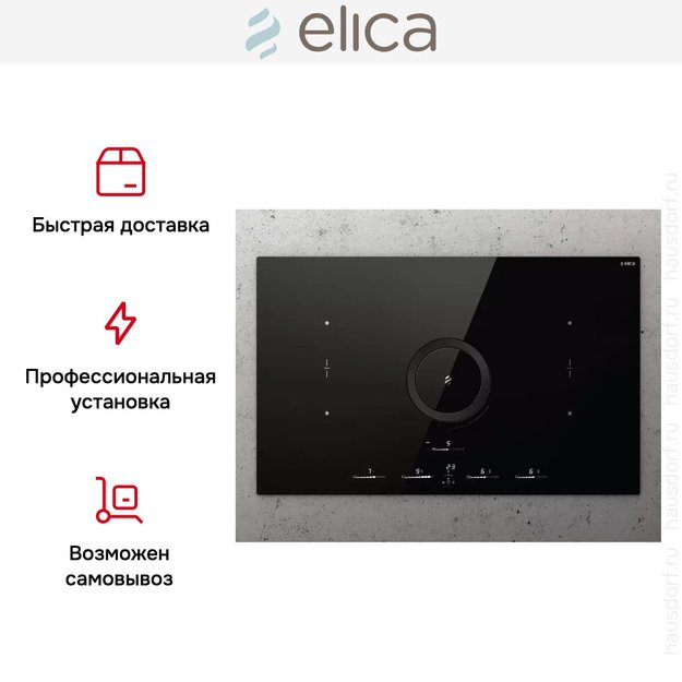 Варочная панель с вытяжкой Elica NIKOLATESLA SWITCH GLOW BL/F/83 (preview 9)