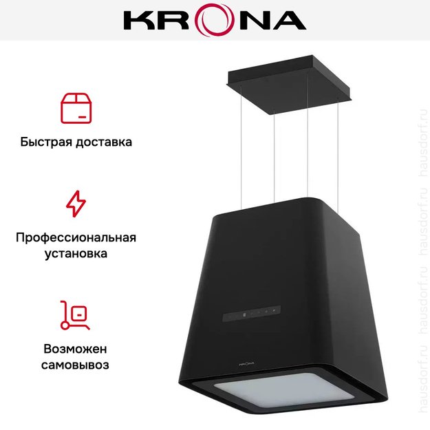 Вытяжка Krona HILARY ISOLA 500 BLACK S (фото 21) Вытяжка Krona HILARY ISOLA 500 BLACK S (preview 21)