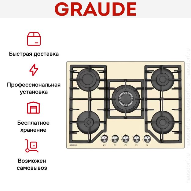 Варочная панель Graude GS 70.1 C (фото 4) Варочная панель Graude GS 70.1 C (preview 4)