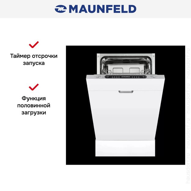 Встраиваемая посудомоечная машина Maunfeld MLP4249G02 (preview 21)