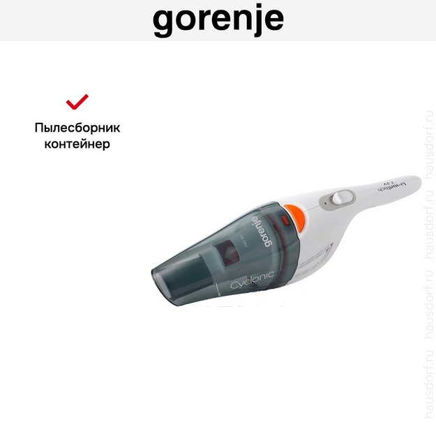 Пылесос Gorenje MVC72FW (фото 9) Пылесос Gorenje MVC72FW (preview 9)