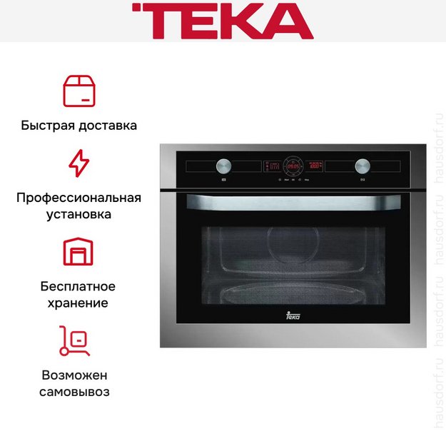 Встраиваемая микроволновая печь Teka MWL 32 BIS STAINLESS STEEL (preview 4)