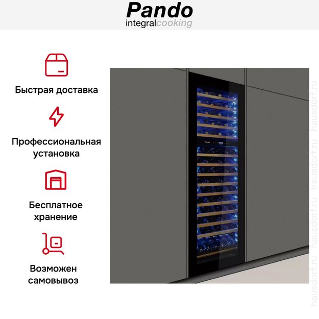 Встраиваемый винный шкаф Pando PVMAVP 178-112CRL (preview 7)