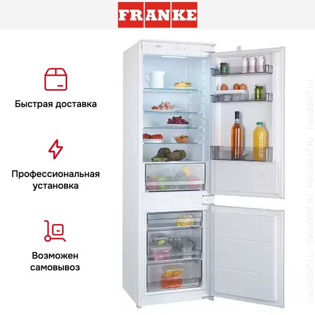 Встраиваемый холодильник Franke FCB 320 NR MS A+ (фото 3) Встраиваемый холодильник Franke FCB 320 NR MS A+ (preview 3)