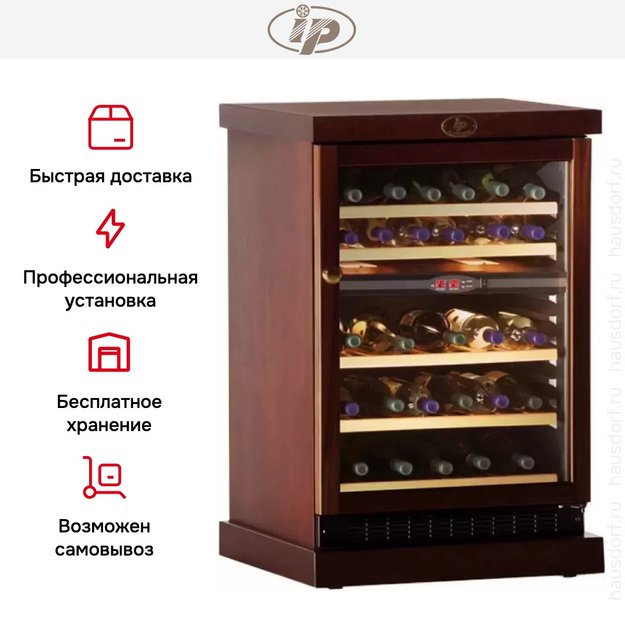 Винный шкаф IP CEXP 45-6 CD (preview 5)