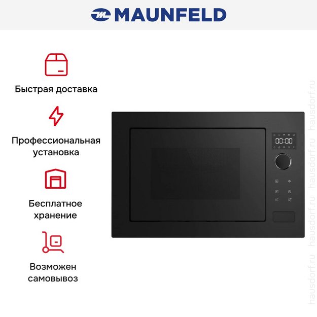 Встраиваемая микроволновая печь Maunfeld XBMO251GB Matt (preview 4)