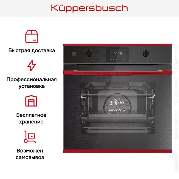 Духовой шкаф Kuppersbusch BP 6350.0 GPH 8 Hot Chili (фото 8) Духовой шкаф Kuppersbusch BP 6350.0 GPH 8 Hot Chili (preview 8)