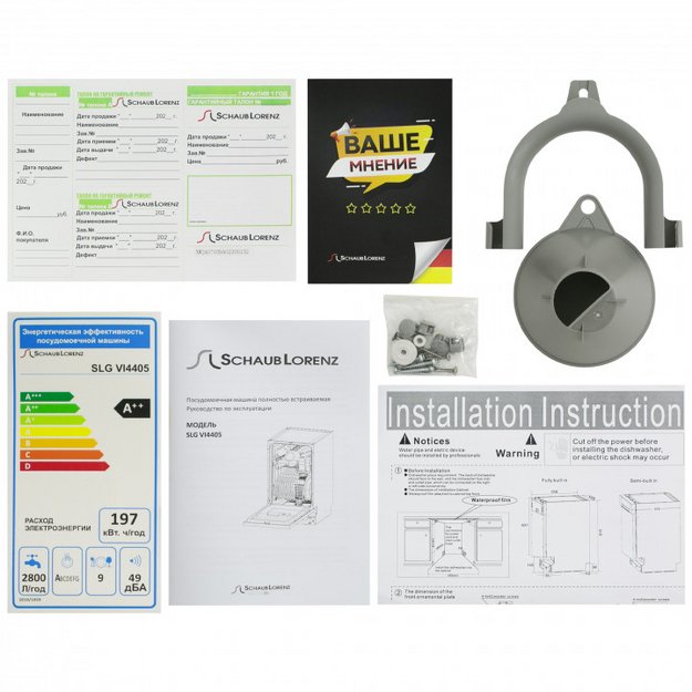 Встраиваемая посудомоечная машина Schaub Lorenz SLG VI4405 (preview 10)