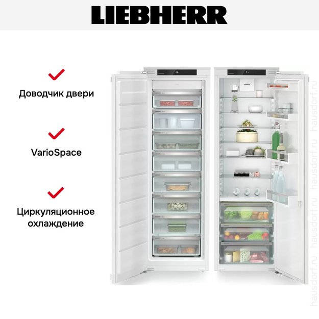 Встраиваемый холодильник Liebherr IXRF 5125 (IRBSd 5120 + SIFNSe 5128) (preview 5)