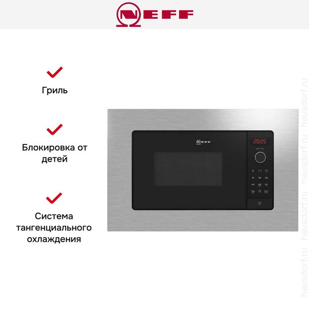 Встраиваемая микроволновая печь Neff HLAGG26N3 (preview 7)