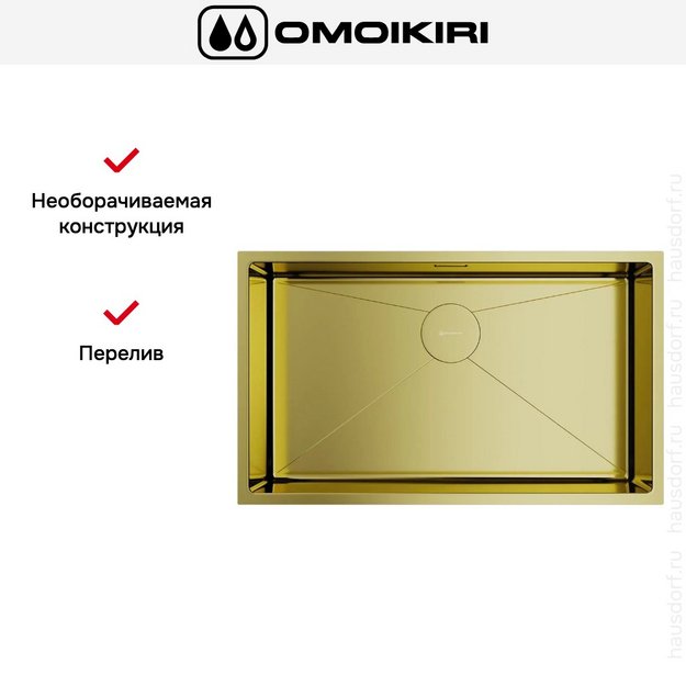 Мойка Omoikiri TAKI 74-U/IF-LG (preview 8)