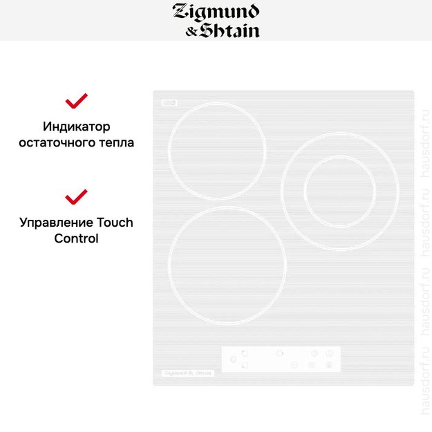 Встраиваемая электрическая варочная панель Zigmund Shtain CN 37.4 W (preview 3)