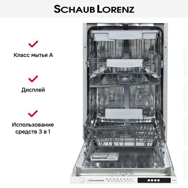 Встраиваемая посудомоечная машина Schaub Lorenz SLG VI4310 (preview 3)