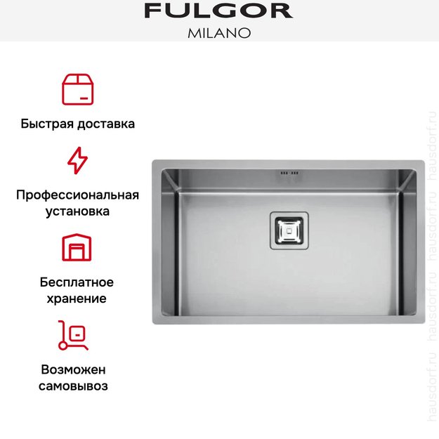 Мойка Fulgor Milano P1B 7545 Q F-SF (preview 4)