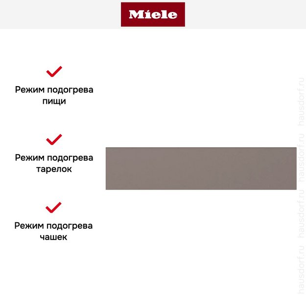 Встраиваемый подогреватель Miele ESW 7010 Pearlbeige (фото 7) Встраиваемый подогреватель Miele ESW 7010 Pearlbeige (preview 7)