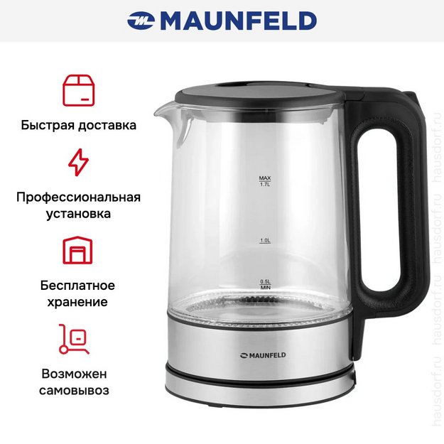Чайник Maunfeld MGK-612BK (preview 14)