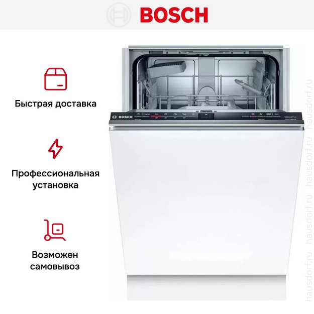 Встраиваемая посудомоечная машина BOSCH SRV2IKX3BR (preview 10)