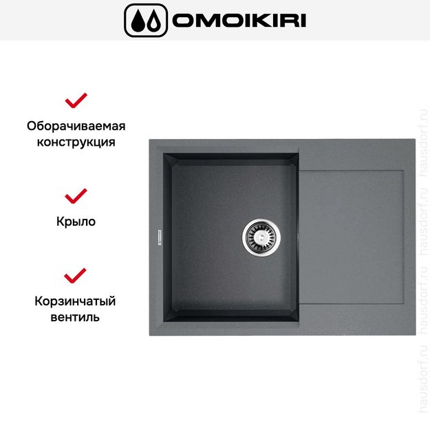 Мойка Omoikiri SAKAIME 68 GR (preview 5)