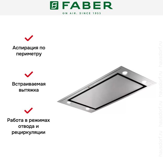 Встраиваемая вытяжка Faber HEAVEN 2.0 X 120 (preview 5)