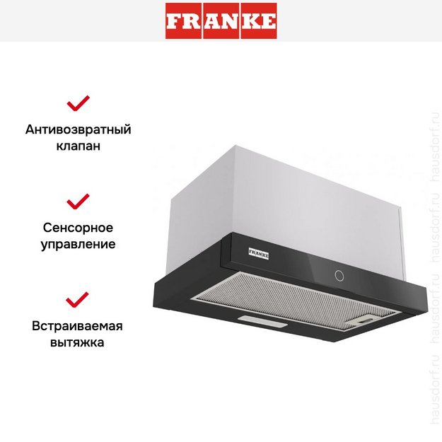 ΠΡΡΡΠ°ΠΈΠ²Π°Π΅ΠΌΠ°Ρ Π²ΡΡΡΠΆΠΊΠ° Franke TOUCH 50 BK (ΡΠΎΡΠΎ 11) ΠΡΡΡΠ°ΠΈΠ²Π°Π΅ΠΌΠ°Ρ Π²ΡΡΡΠΆΠΊΠ° Franke TOUCH 50 BK (preview 11)