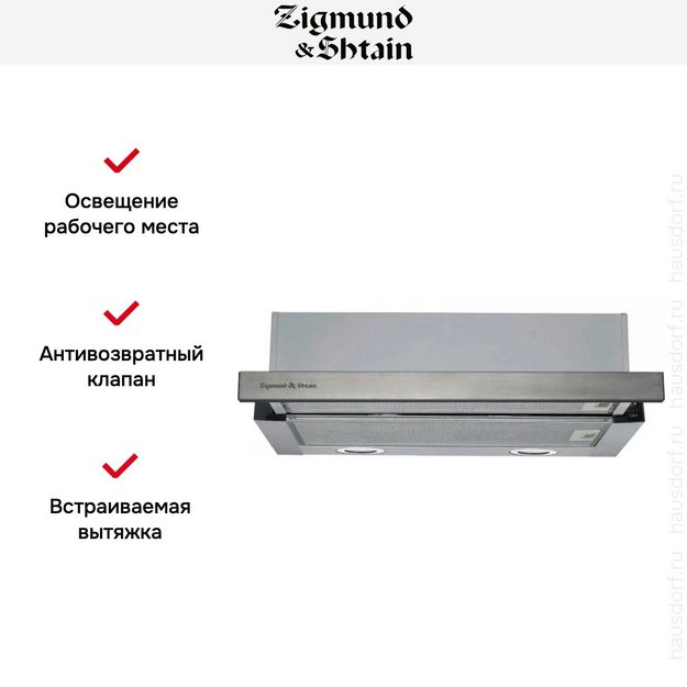 Встраиваемая вытяжка Zigmund Shtain K 017.6 S (preview 7)