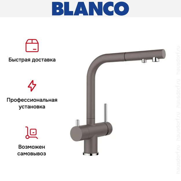 Смеситель Blanco FONTAS-S II 526946 Silgranit серый (фото 5) Смеситель Blanco FONTAS-S II 526946 Silgranit серый (preview 5)