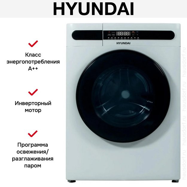 Стирально-сушильная машина Hyundai WMD8413 (preview 7)