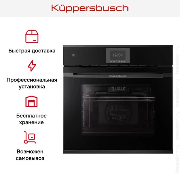 Духовой шкаф Kuppersbusch BP 6550.0 S2 Black Chrome (фото 8) Духовой шкаф Kuppersbusch BP 6550.0 S2 Black Chrome (preview 8)