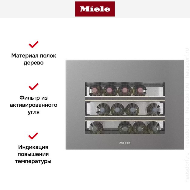Встраиваемый винный шкаф Miele KWT 7112 iG GRGR (фото 8) Встраиваемый винный шкаф Miele KWT 7112 iG GRGR (preview 8)