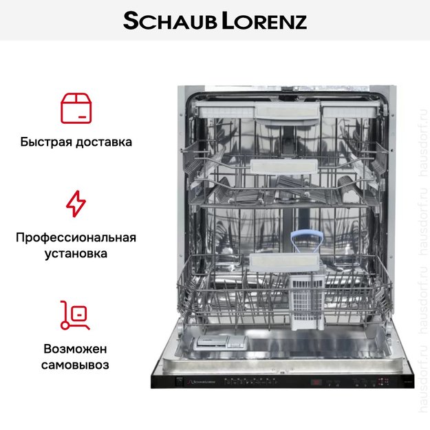 Встраиваемая посудомоечная машина Schaub Lorenz SLG VI6410 (preview 6)