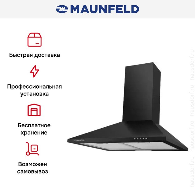 Кухонная вытяжка MAUNFELD Cork 50 черный (preview 4)