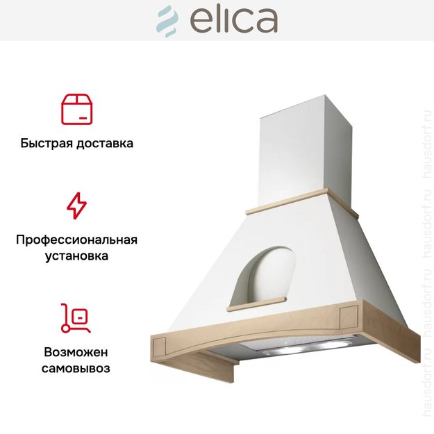 Вытяжка Elica MENSOLA WH/A/90 T.GREZZO (фото 5) Вытяжка Elica MENSOLA WH/A/90 T.GREZZO (preview 5)