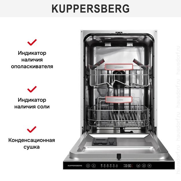 Встраиваемая посудомоечная машина Kuppersberg GHS 4520 (preview 17)