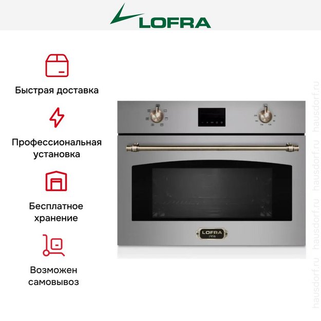 Встраиваемая микроволновая печь Lofra FMRS66ME BRONZE (preview 7)