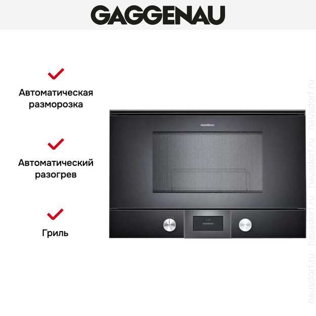 Встраиваемая микроволновая печь Gaggenau BMP 224-100 (preview 4)