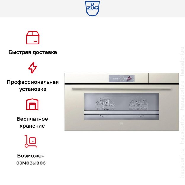 Встраиваемая пароварка V-ZUG CombiSteamer V6000 45L Grand CS6T-23034 Pearl mirror glass (preview 10)