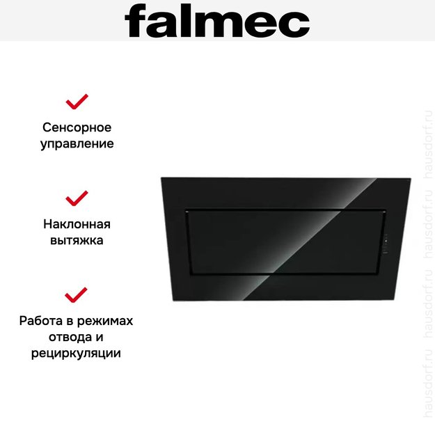 Вытяжка Falmec Quasar (A+) 90 Black Glass (фото 5) Вытяжка Falmec Quasar (A+) 90 Black Glass (preview 5)