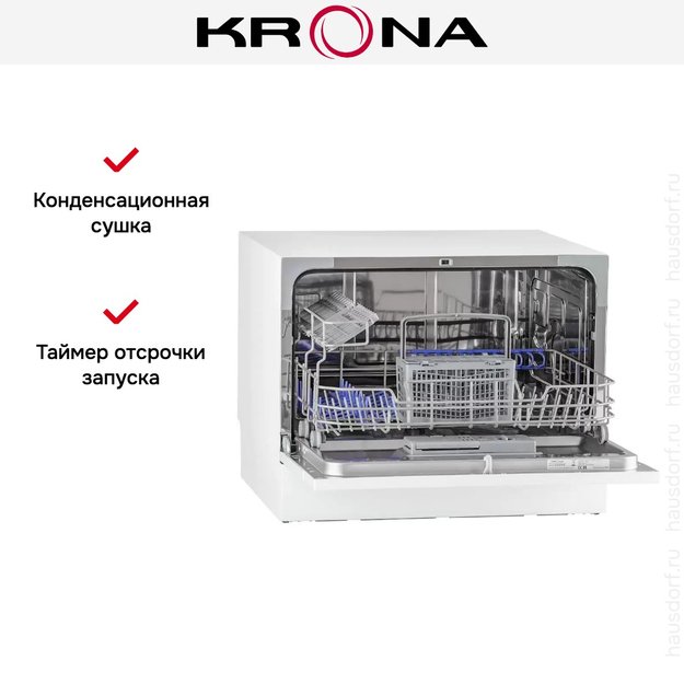 Посудомоечная машина KRONA VENETA 55 TD WH (фото 12) Посудомоечная машина KRONA VENETA 55 TD WH (preview 12)