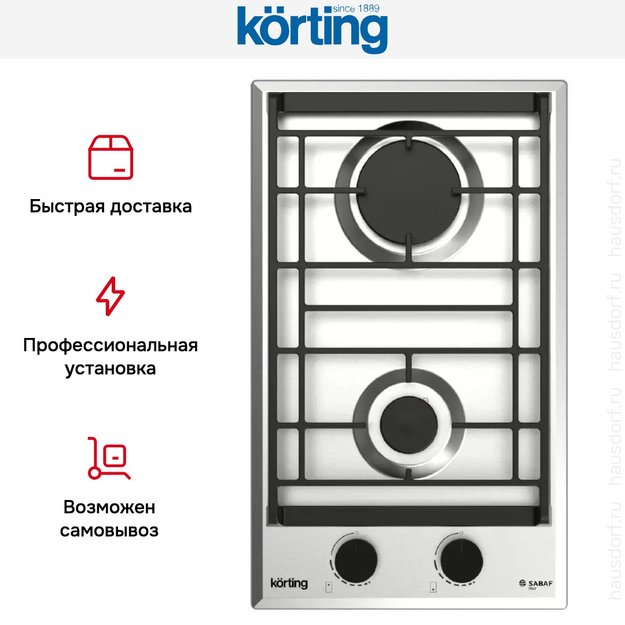 Газовая варочная панель Korting HG 3712 CX (фото 4) Газовая варочная панель Korting HG 3712 CX (preview 4)