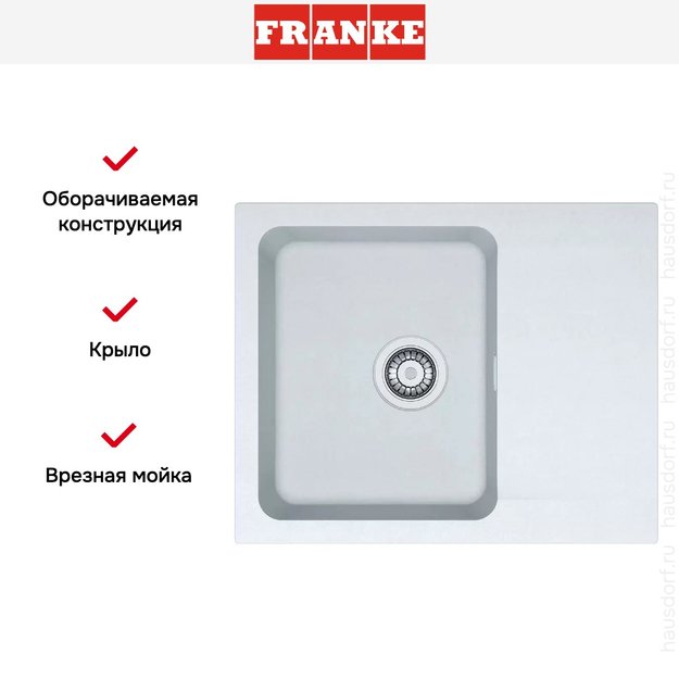 Мойка Franke Orion OID 611-62 Белый (preview 2)