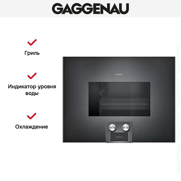 Духовой шкаф-пароварка Gaggenau BS 475-100 (preview 4)