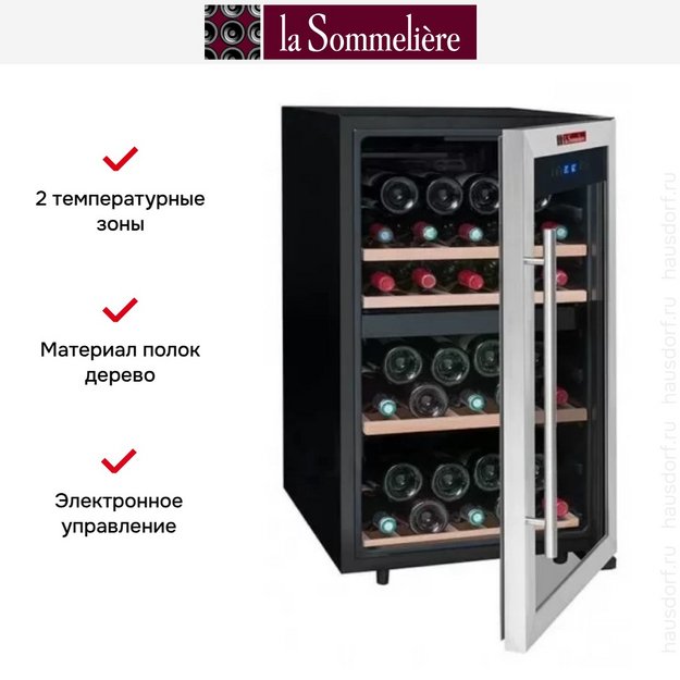Винный шкаф La Sommeliere LS50.2Z (preview 6)