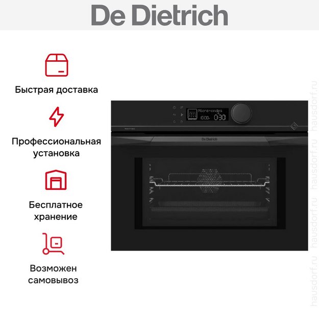 Встраиваемая микроволновая печь De Dietrich DKC4536B (preview 7)